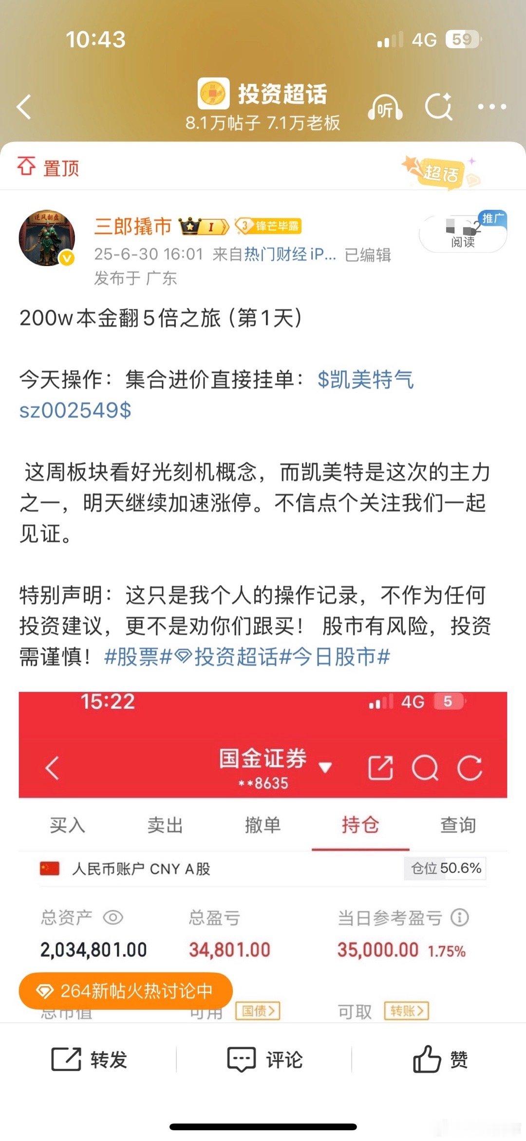 $凯美特气sz002549$也是预判的完全正确，继续涨停，现在看来还有很大的