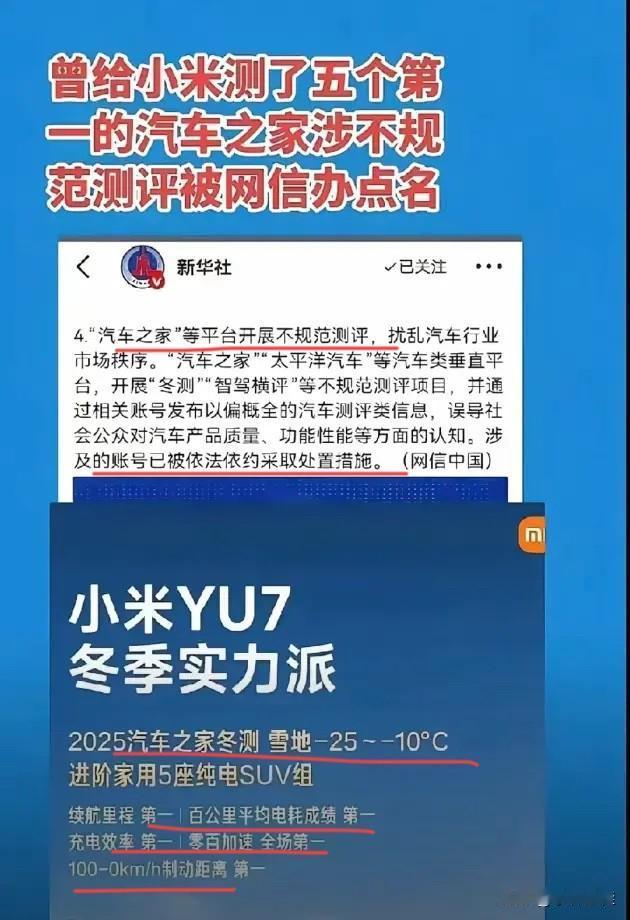 建议相关媒体停止这种带“充值”性的测评吧！不管是冬测也好，夏季极速续航测试也好，