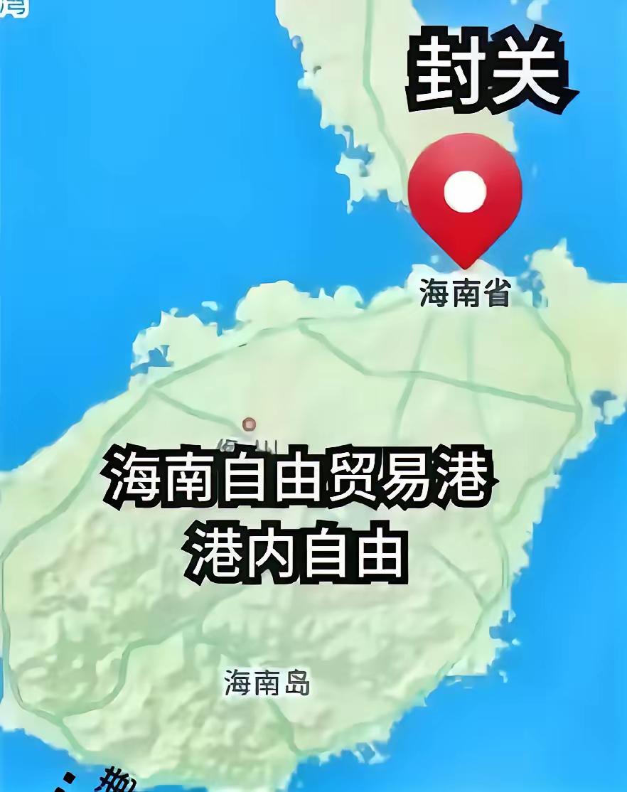 第一手消息！海南要封关了！这意味着大动作要来了！更大的蛋糕要来了！你准备好