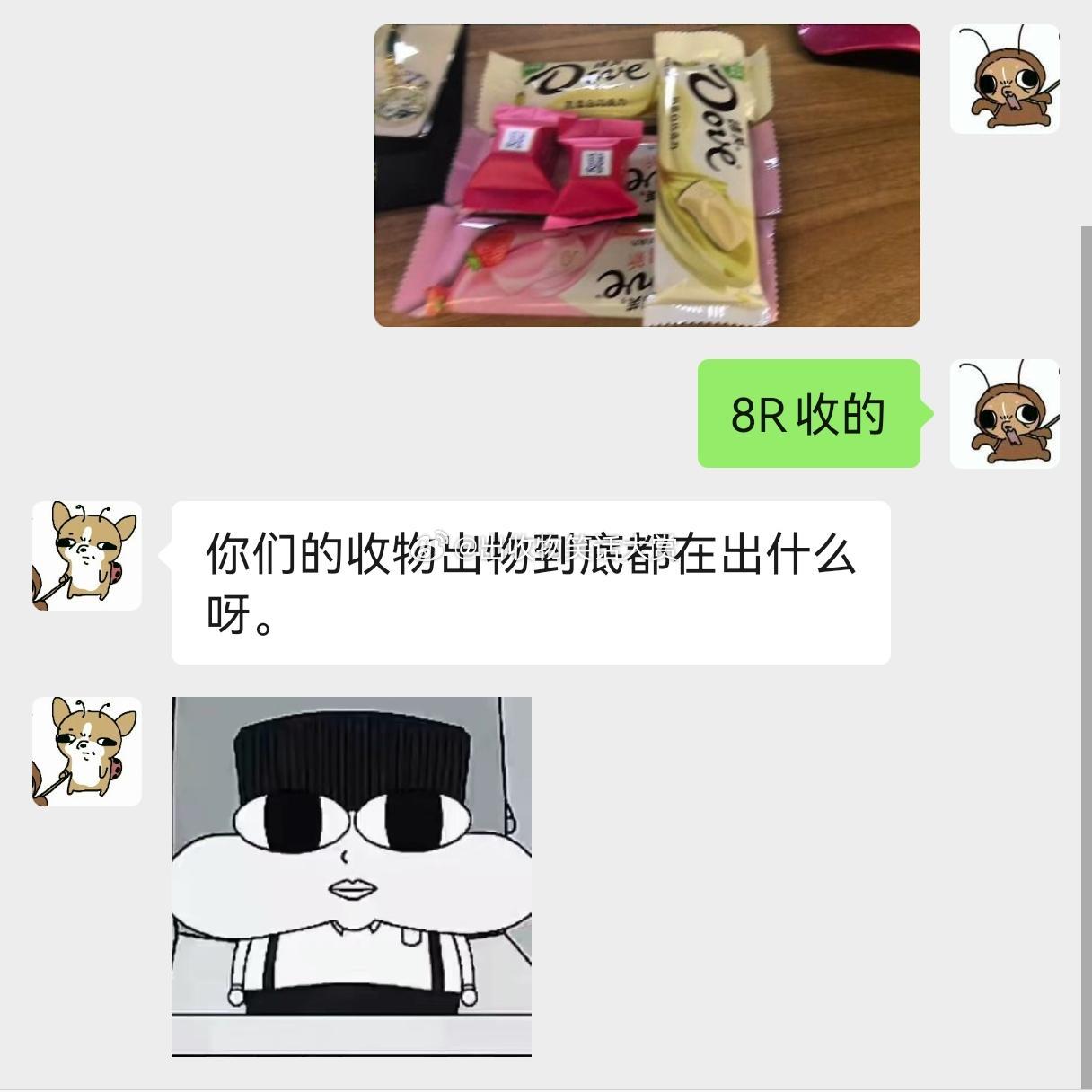 8287很神圣啊 ​​​