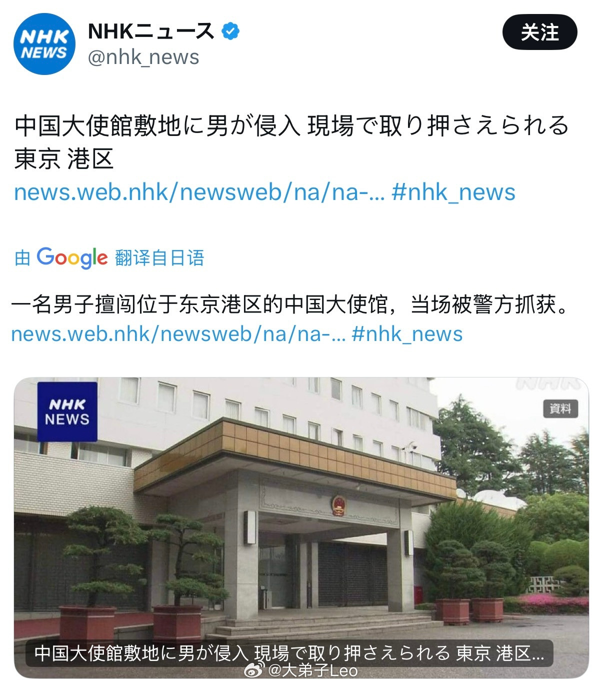 入侵或攻击他国大使馆在任何意义上都可以被视为战争行为一日本人威胁要杀中国外交人员