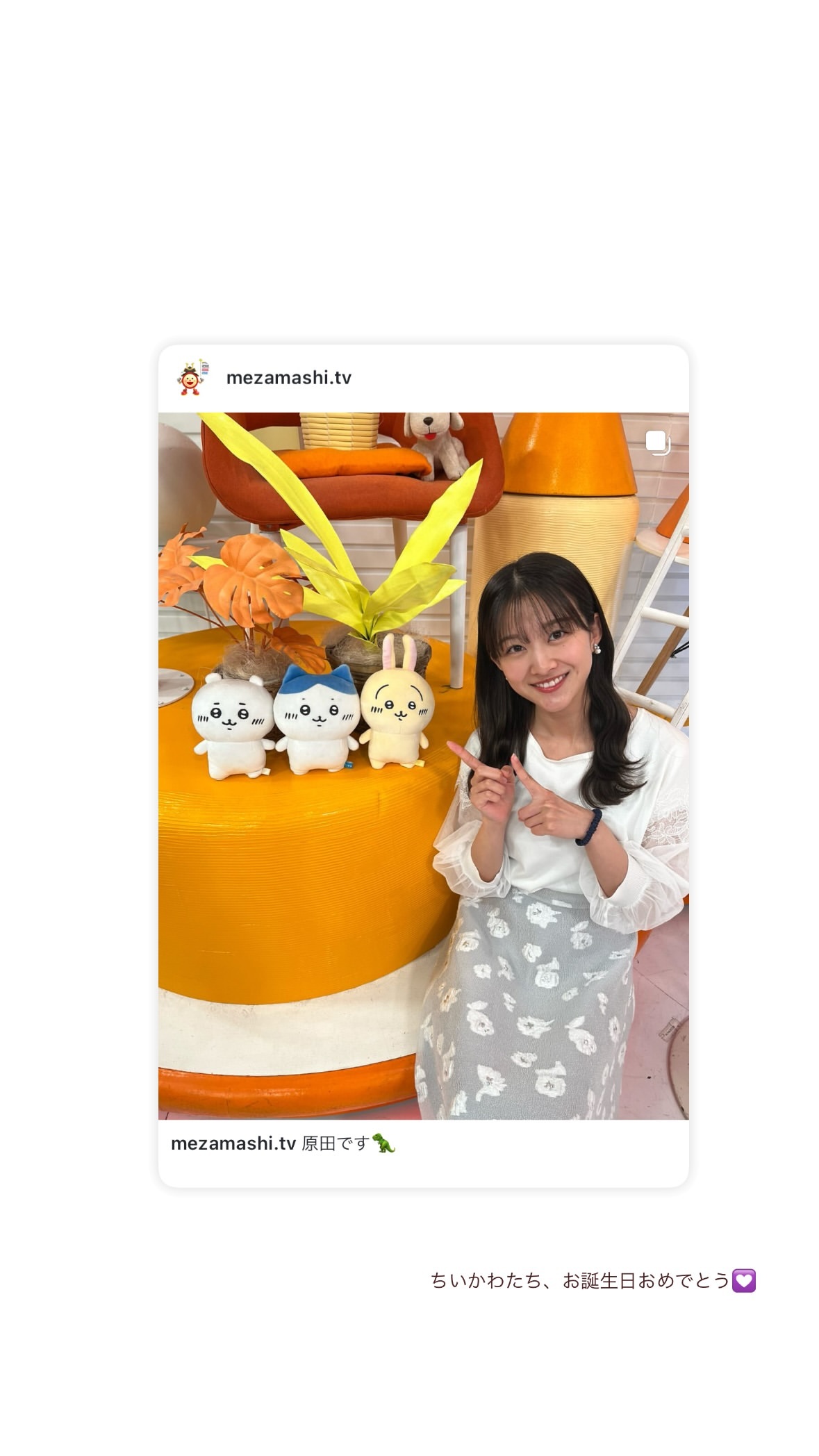 原田葵​​​