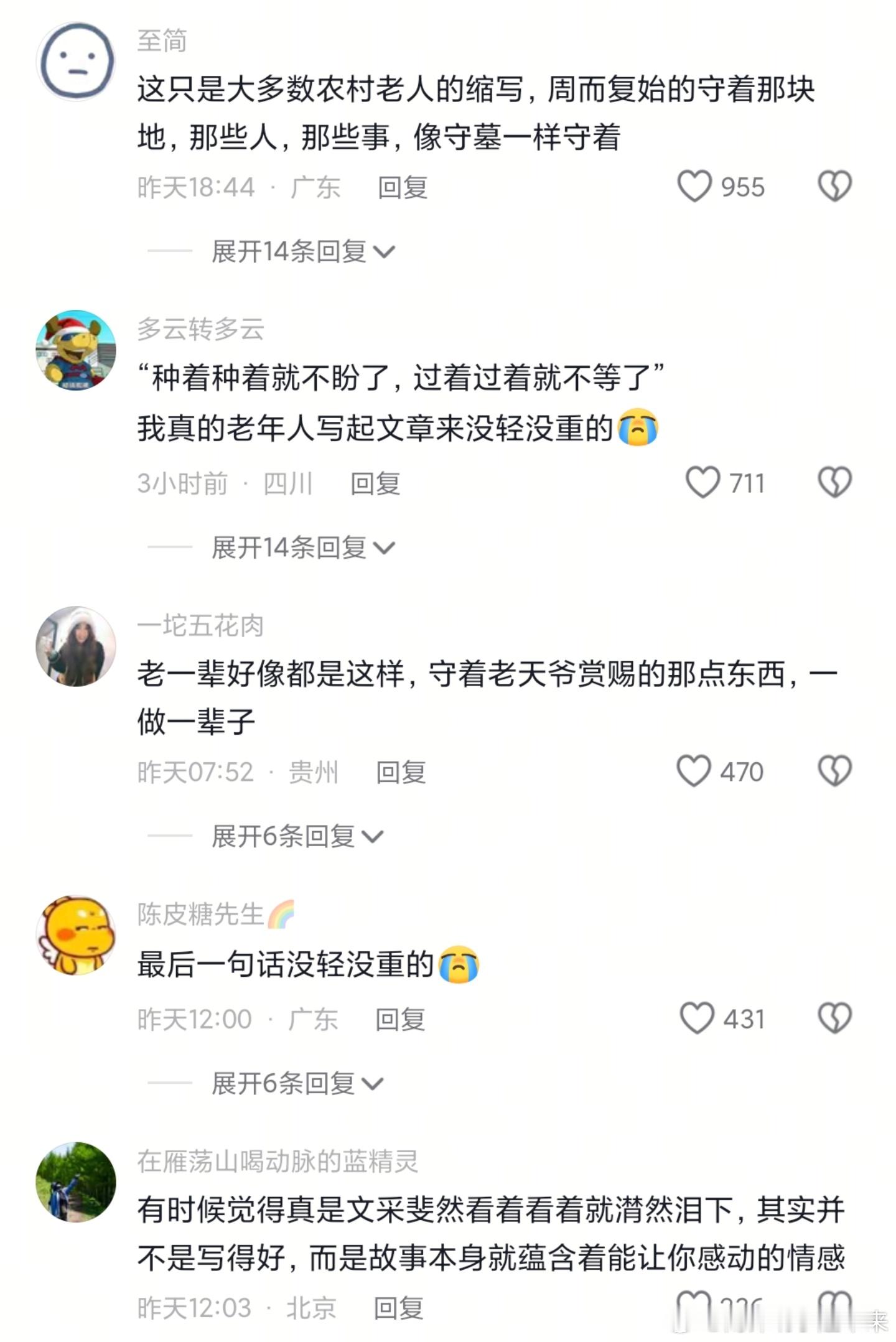 通篇无一个“难”字，可字字句句都让人觉得好难