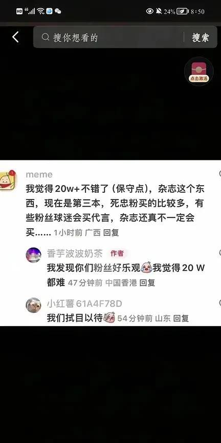 我说怎么有人敢大胆预测孙颖莎的《嘉人》销量不会超过20万册呢？原来孙颖莎的《嘉