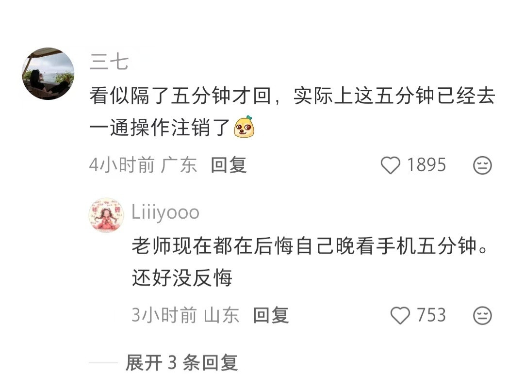 老师深怕晚一秒你后悔了看得出来绝对是心腹大患了​​​