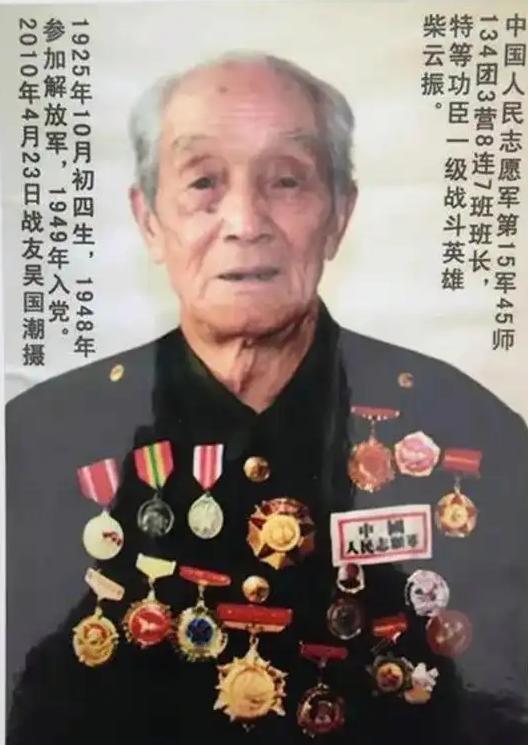 1984年9月11日，四川岳池县一个名叫柴兵荣的拖拉机手，休息的时候随手抄起一份
