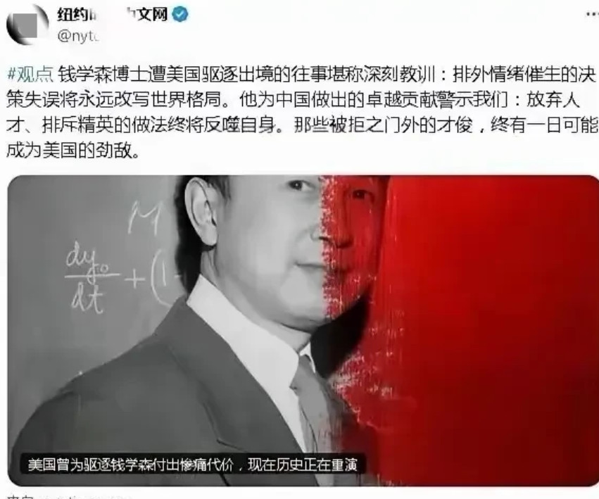 美国还是有人清醒的，有美媒用钱学森作为例子，提醒川普不能阻止外国留学生到美国留学