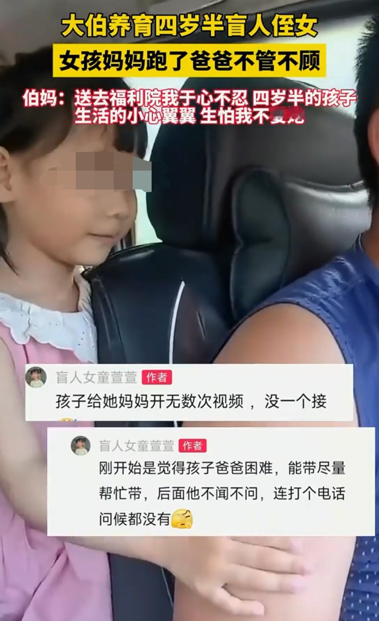 4岁半的盲童萱萱，命运多舛。出生即患先天性失明，自幼生活在黑暗之中。在她刚满3岁