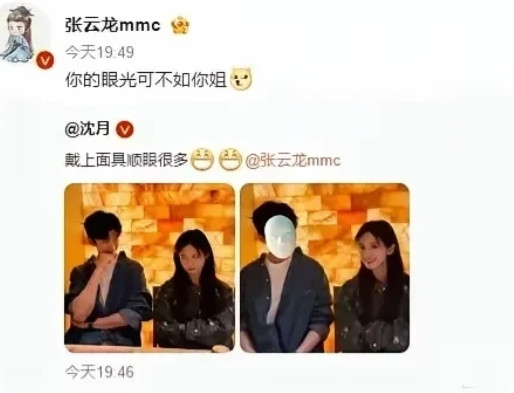 看到电视剧，快被张云龙和沈月笑死了。本来沈月在《淮水竹亭》里面就是王权弘业追求