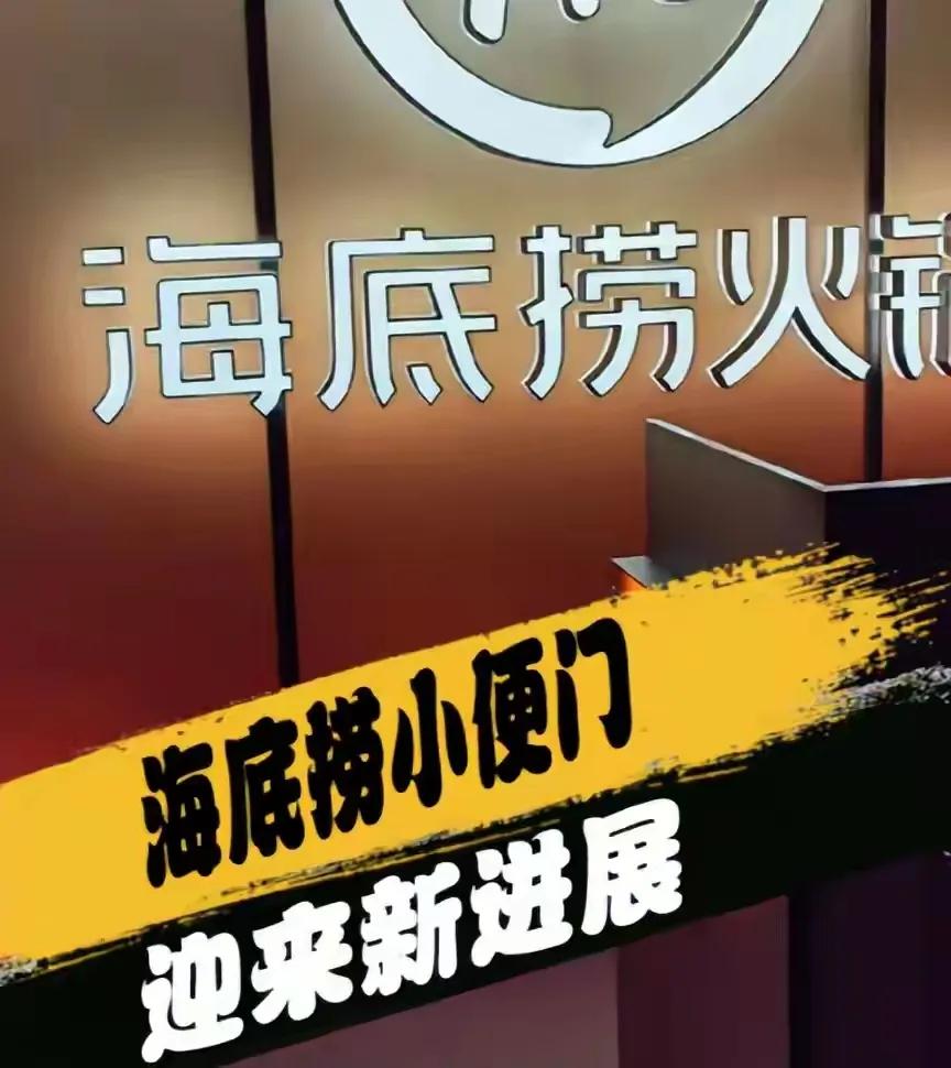 上海魔都称号不是假的。外滩的两泡尿价值220万！这波我站海底捞！海底捞小