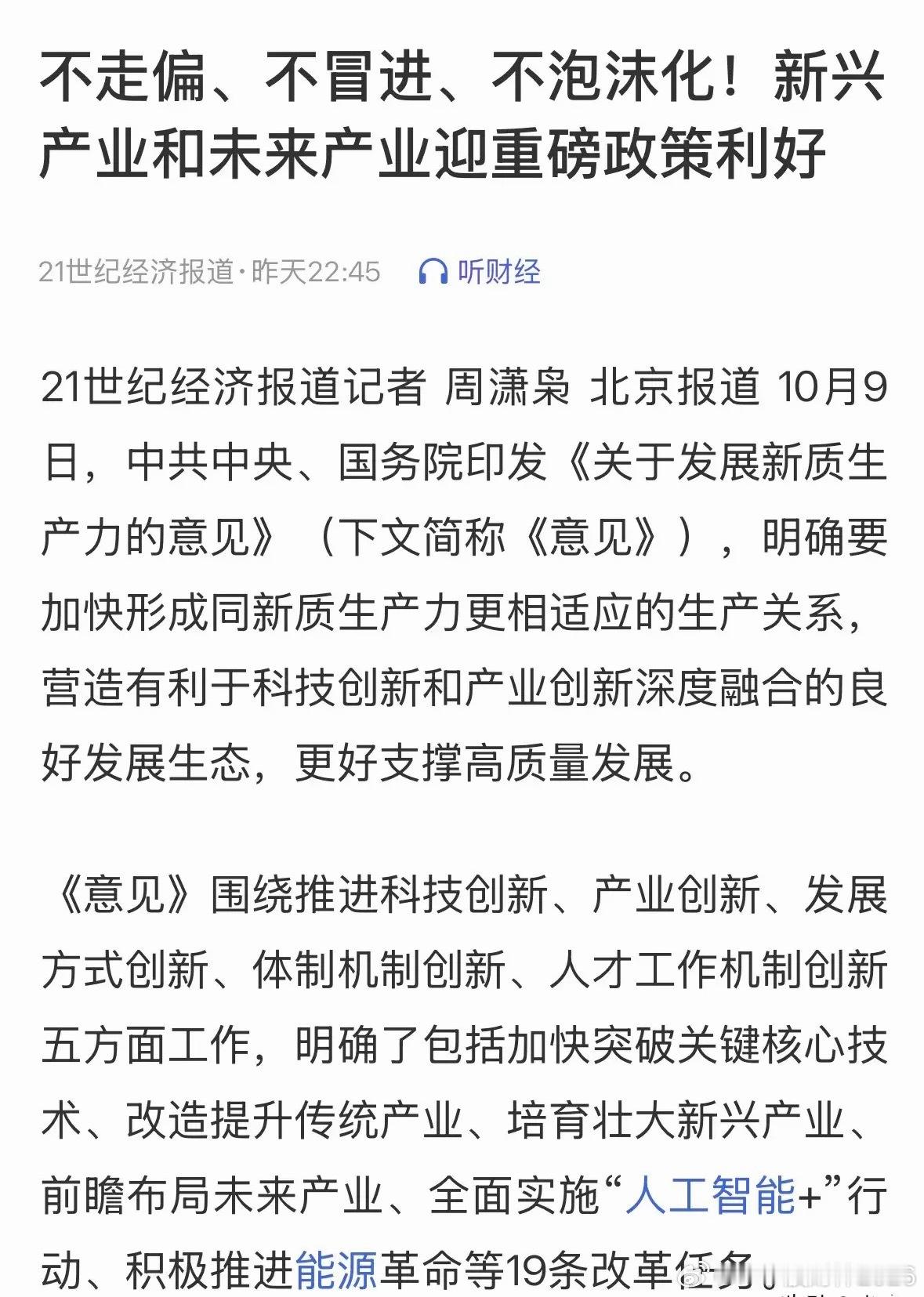 现在千万不要听逼空的私募魔女割肉科技，跑去接房地产和消费，否则就是两头挨打，尤其
