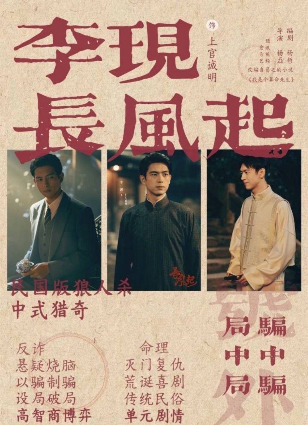 李现真的是又帅气又可爱啊🤩觉得李现笑起来的样子可好看了～李现给游客拍照获比