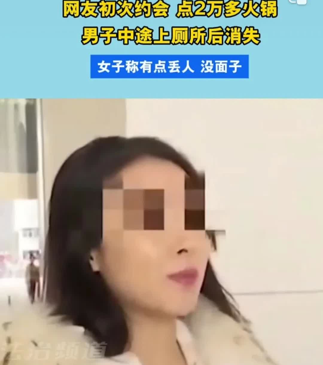 网友初次约会点2万多火锅，男子溜号该不该！这事儿说出来真够离谱的。一位男