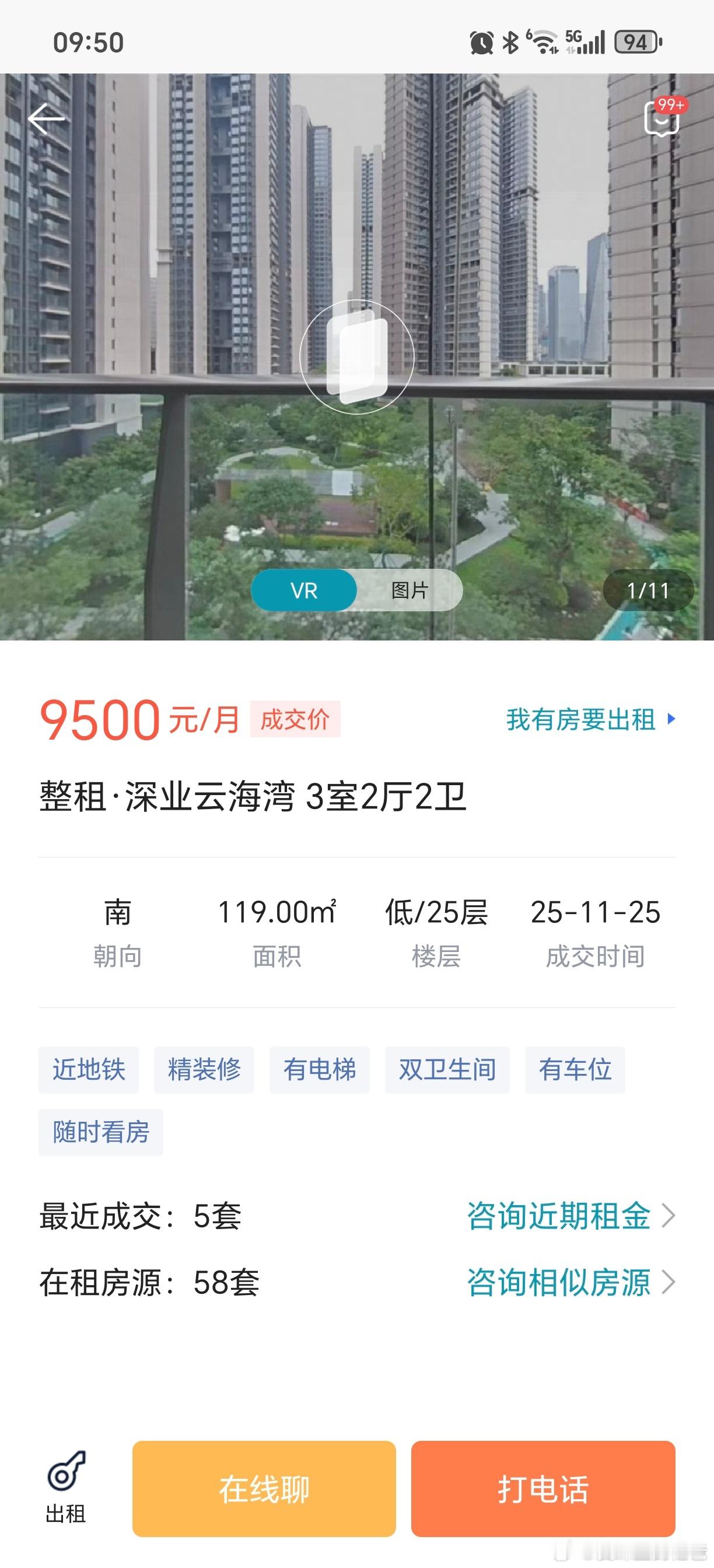 一千多万的房子，租金10000左右。这就是深圳，租房都是爷，爽！