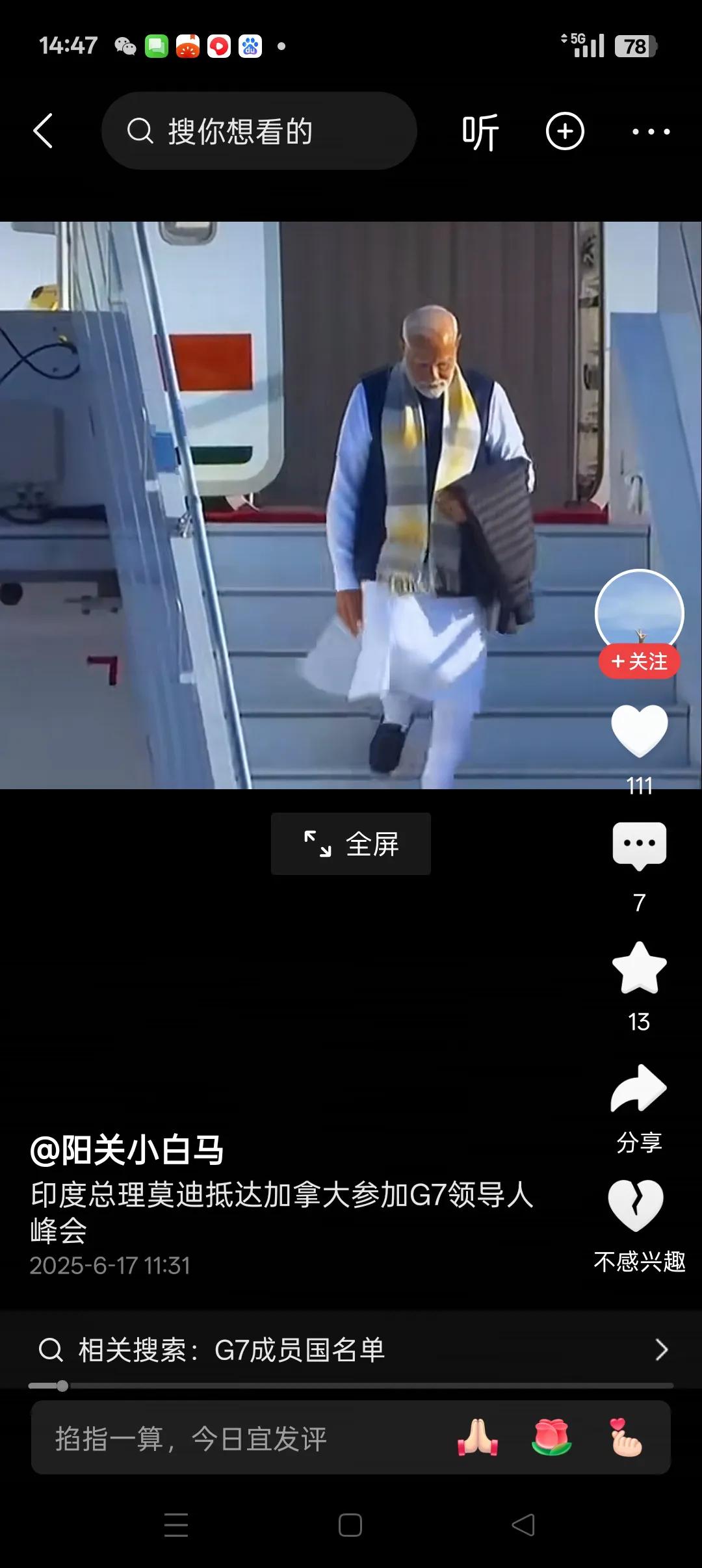 迟来的爱！G7峰会已开幕了！合家欢照片已拍了！特朗普已提前回国了