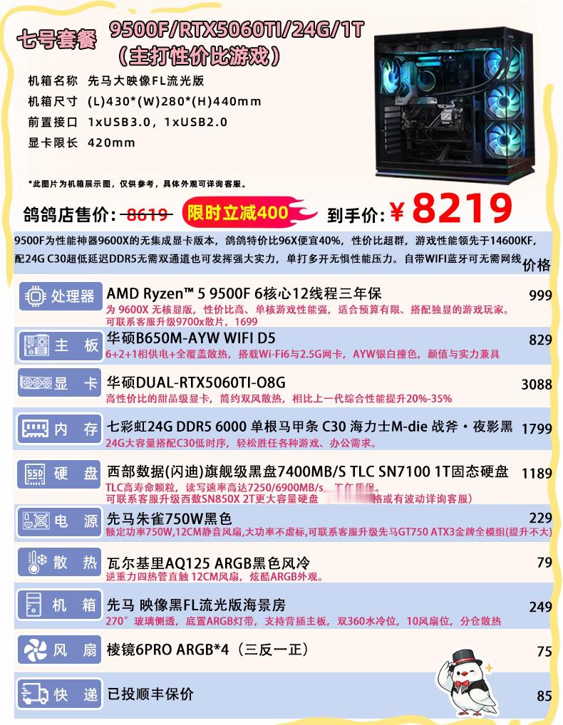 半夜闲的没事去淘宝把所有的整机店逛了一圈，发现我家真的还算便宜的。好多店甚至连1