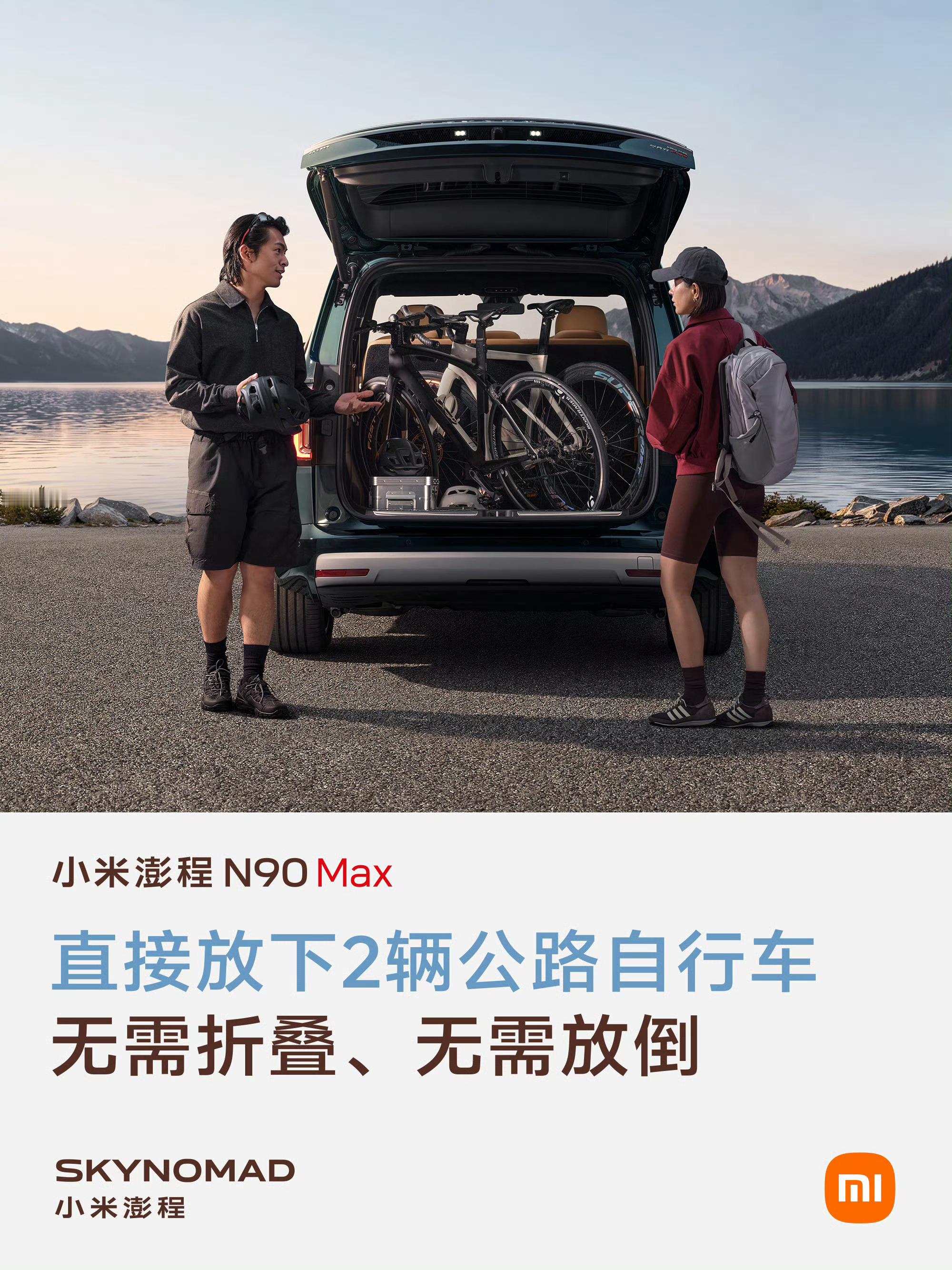 雷军展示澎程有多能装雷总展示了小米澎程的大空间，看了之后就觉得，这真不是简单的