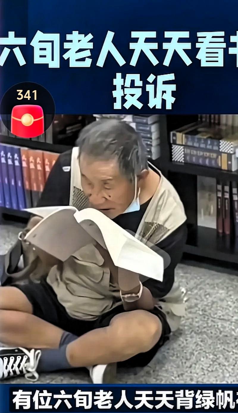 在上海一书店里，有位六旬老人，天天背个帆布包，带着凉白开和馒头，席地而坐，从清晨