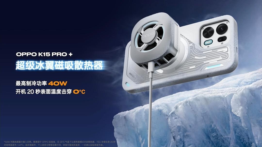 OPPOK15Pro系列发布会速度真猛。20分钟搞定！价格也很痛快。建议