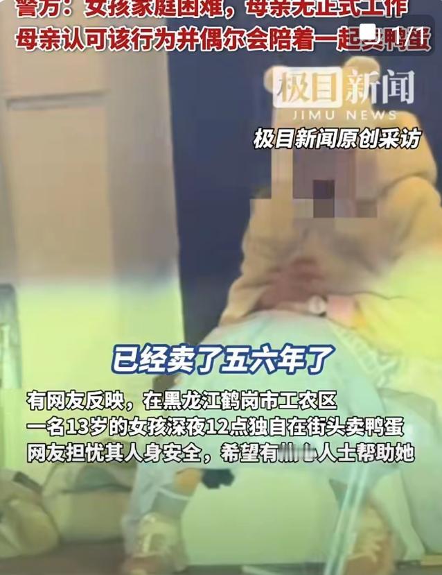 一早刷到鹤岗这个小姑娘的视频我鼻子一下子就酸了——13岁啊，本该是写完作