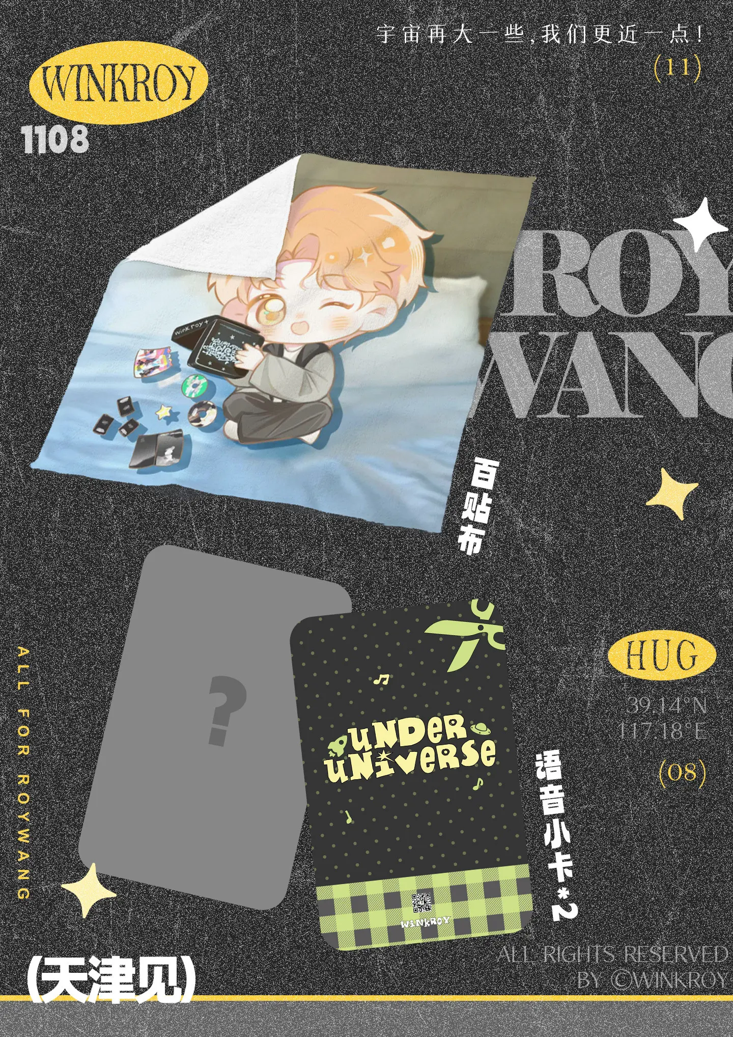 WinkRoy宇宙超级无敌大大狂欢🎁。1️⃣领取方式：       ...