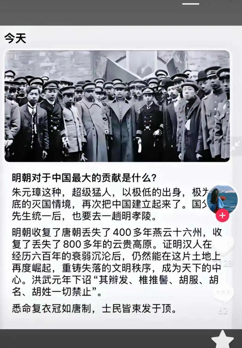 这就是为什么好多人喜欢朱元璋的原因吧。