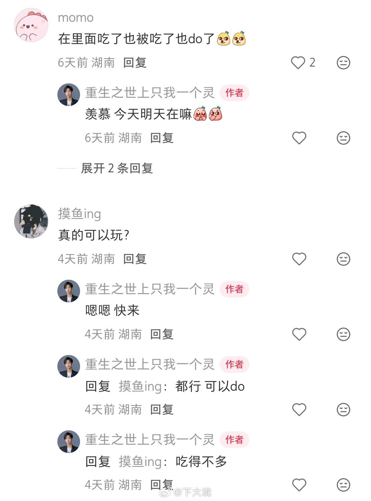 有基友发给我的，说小红书上很多基友在讨论长沙几何青旅，这些言论真的让人瞠目结合。