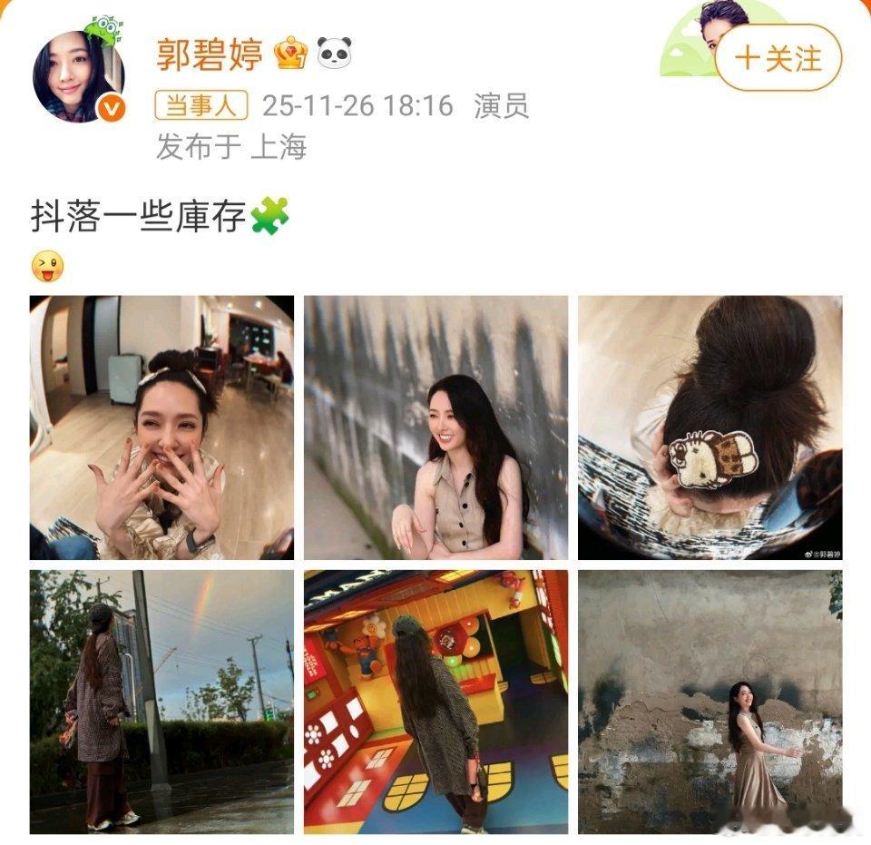 郭碧婷晒照被评好像向太不是一家人，不进一家门。相处时间久了，自然而然会有相似的地