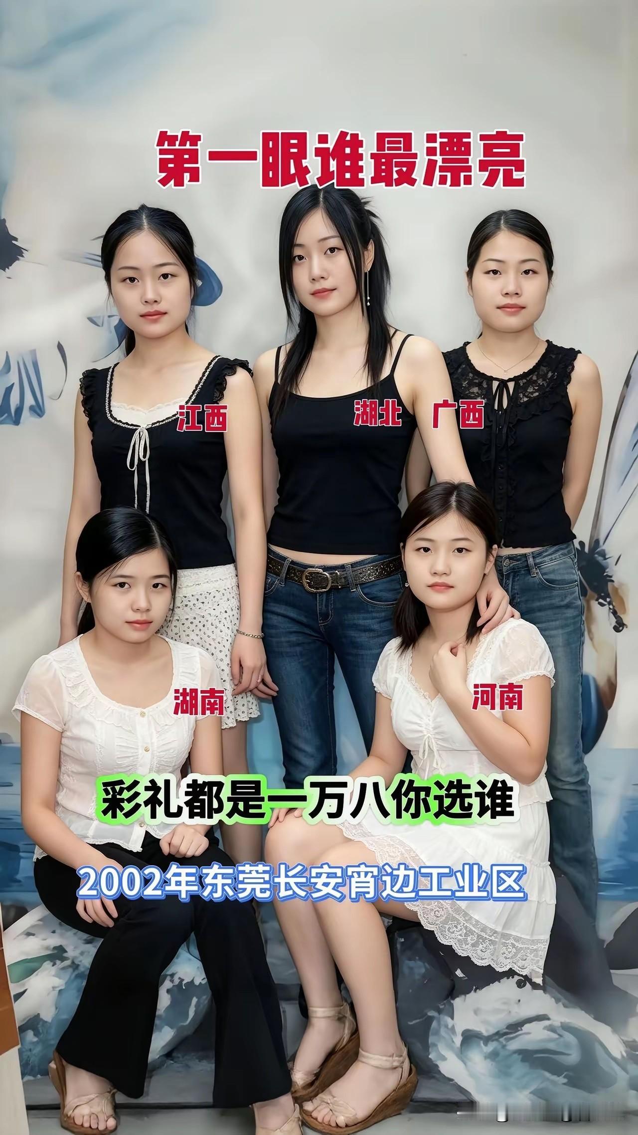 五人合照，才知道谁最漂亮！