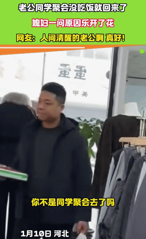 男子参加同学聚会回来，他妻子突然问他早回来的原因。他说:“男的300，女的免费