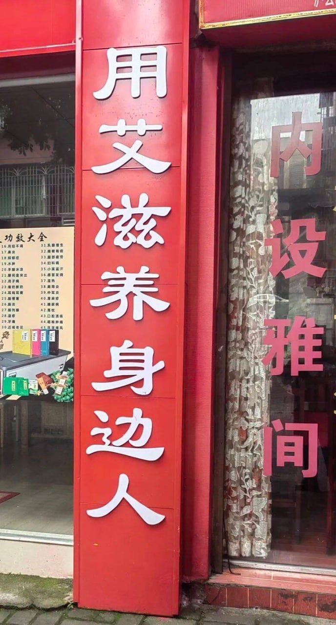 不了吧