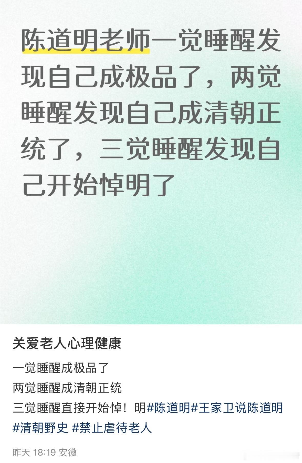 善待7旬老人陈道明​​​