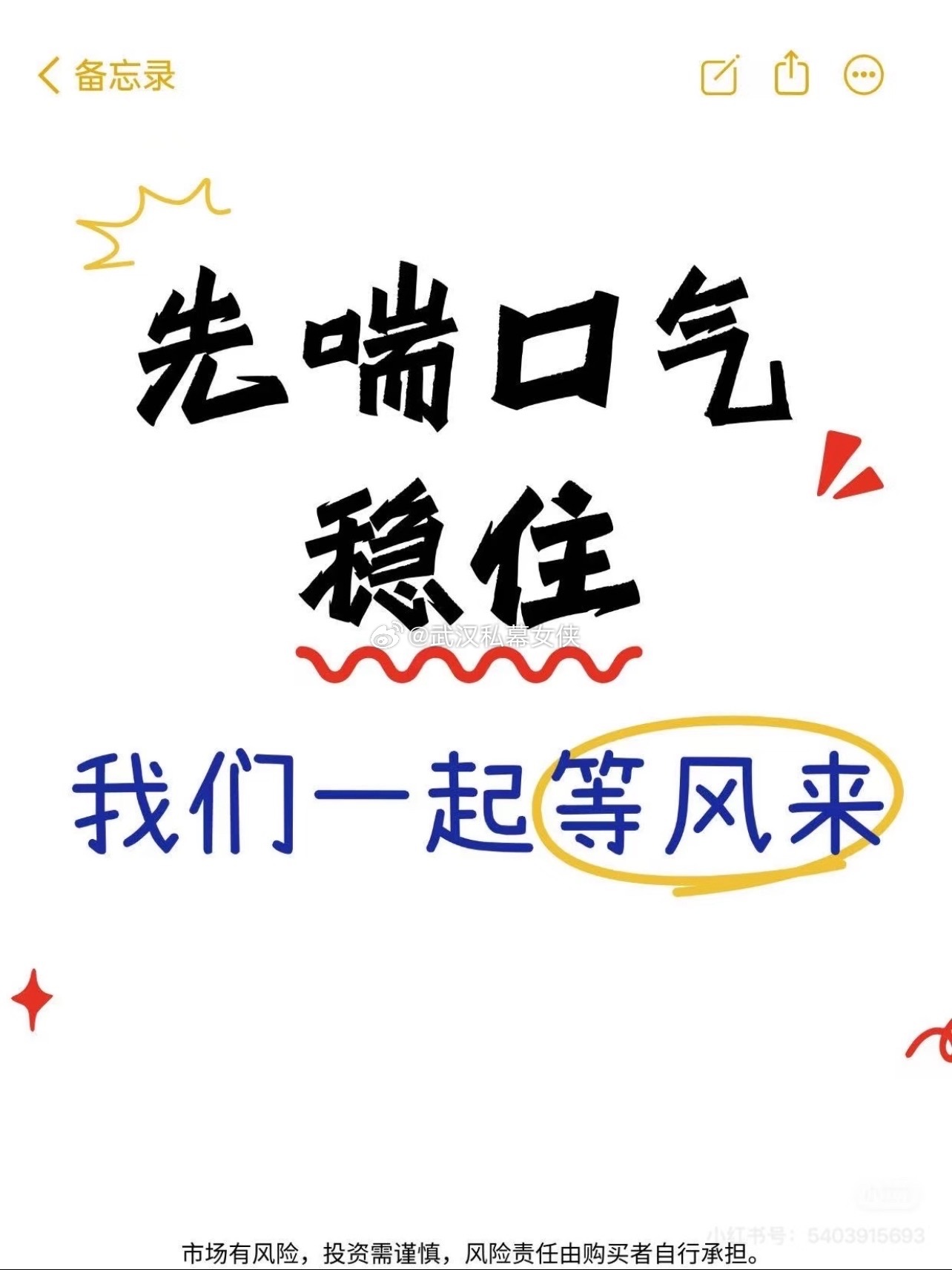 周末虽然不开盘，大A依然有3则消息传来，哪些新赛道或受到积极影响？来看看你是否身
