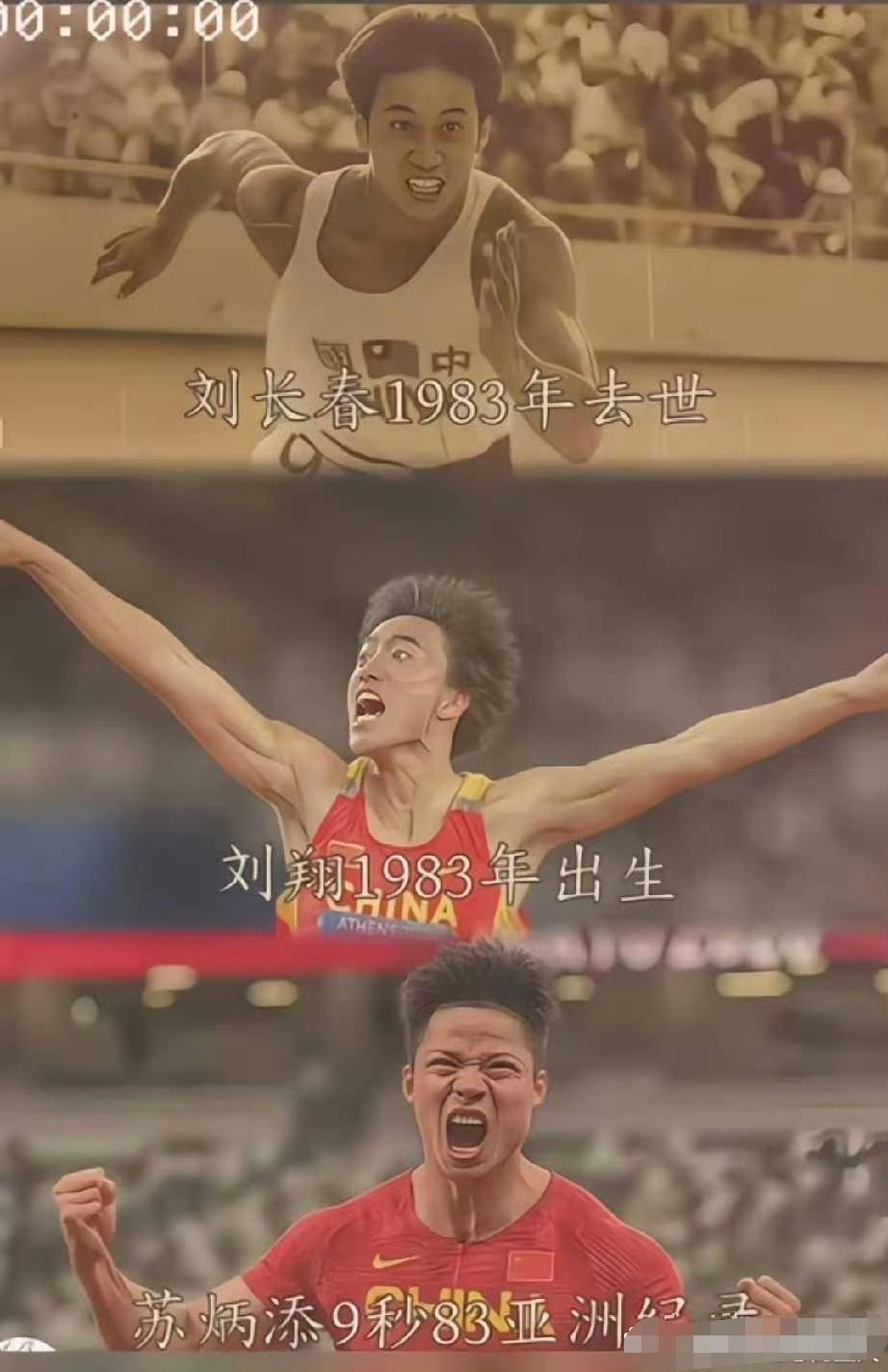有点意思。注，刘长春照片为Ai图。