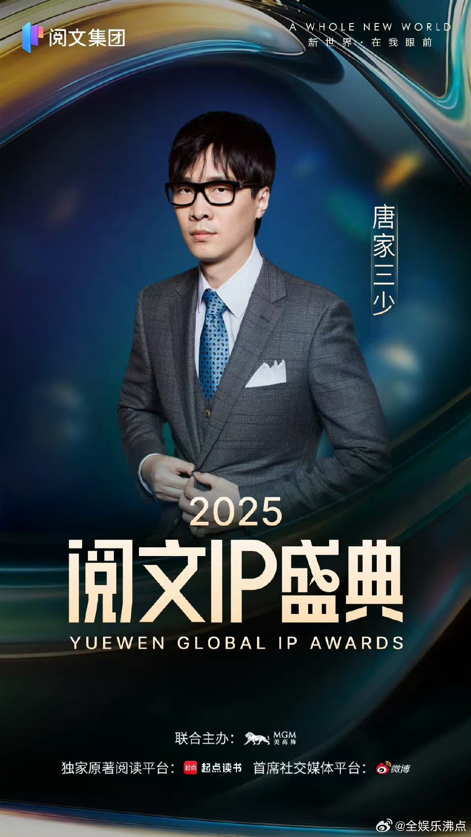 阅文IP盛典阵容官宣阅文IP盛典属于小说党的狂欢！阅文IP盛典官宣，黄晓明、周深