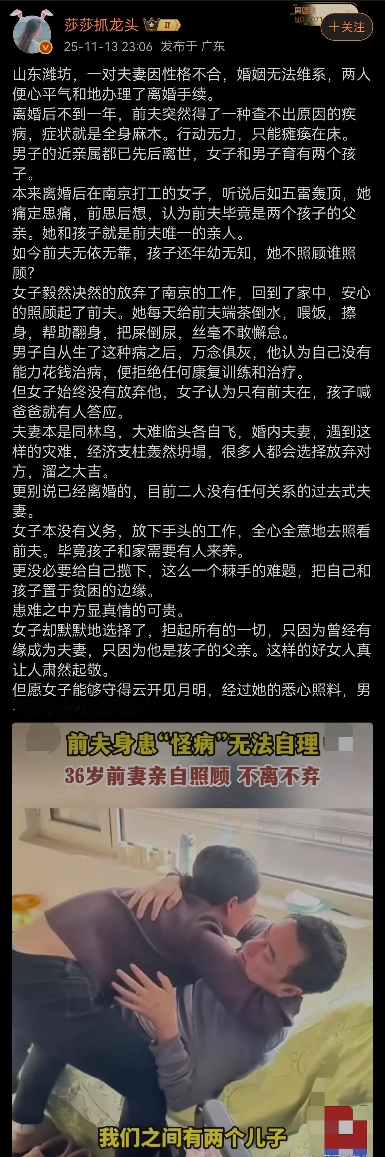 这女子善良，不过可能更多地主要是为了孩子吧？