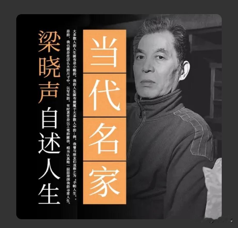 梁晓声：孩子若是平凡之辈，那就承欢膝下；若是出类拔萃，那就让其展翅高飞。接受孩子