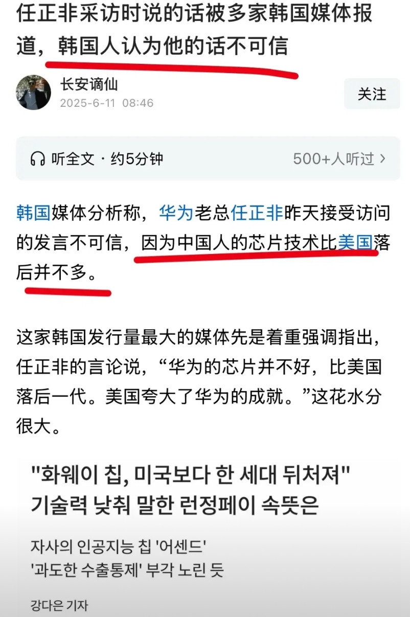 华为：我们没那么厉害，还差的很远呢！外媒：不，你在撒谎。某某：我们很厉害