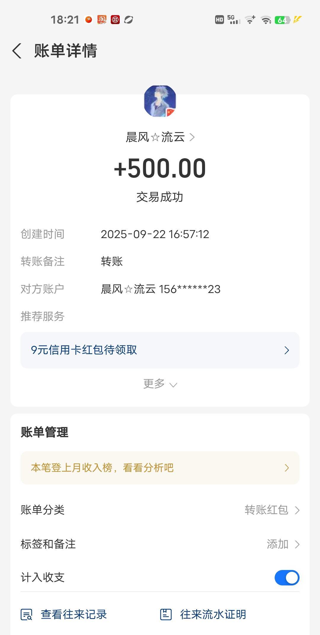上个月儿子酒店生意不好轮休了七天，工资发了2400块，可他还是雷打不动给我转了5
