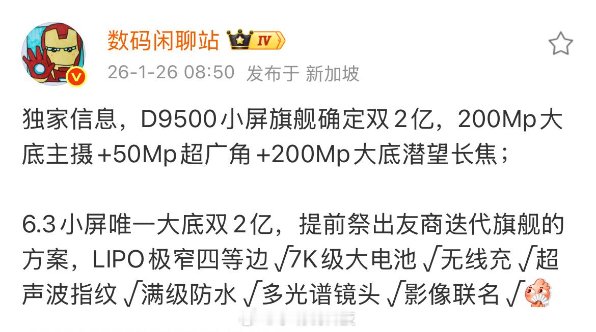 绿厂小屏影像旗舰FindX9s用上了双2亿大底镜头，影像这块也太舍得堆料了吧！