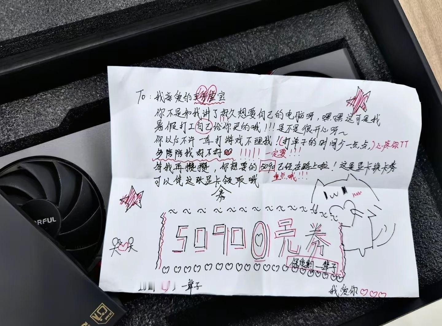 你想要的5090己经在路上啦!这是显卡换卡券可以凭这张显卡领取哦。