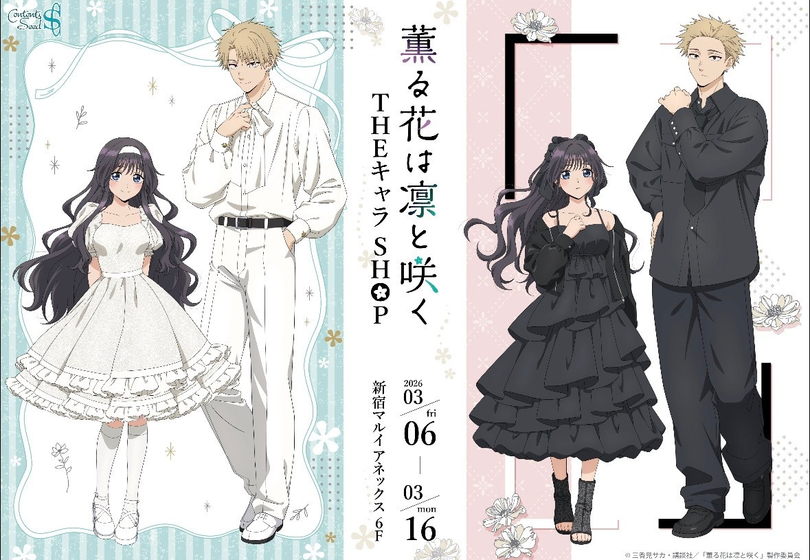 熏香花朵凛然绽放新视觉图，吼吼看呀！🤍🖤动漫点评团海外动漫名场面熏香花朵凛然