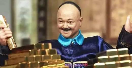 1799年，和珅在被处死之前，嘉庆皇帝问了他一个问题：“你贪污了那么多钱，花得完