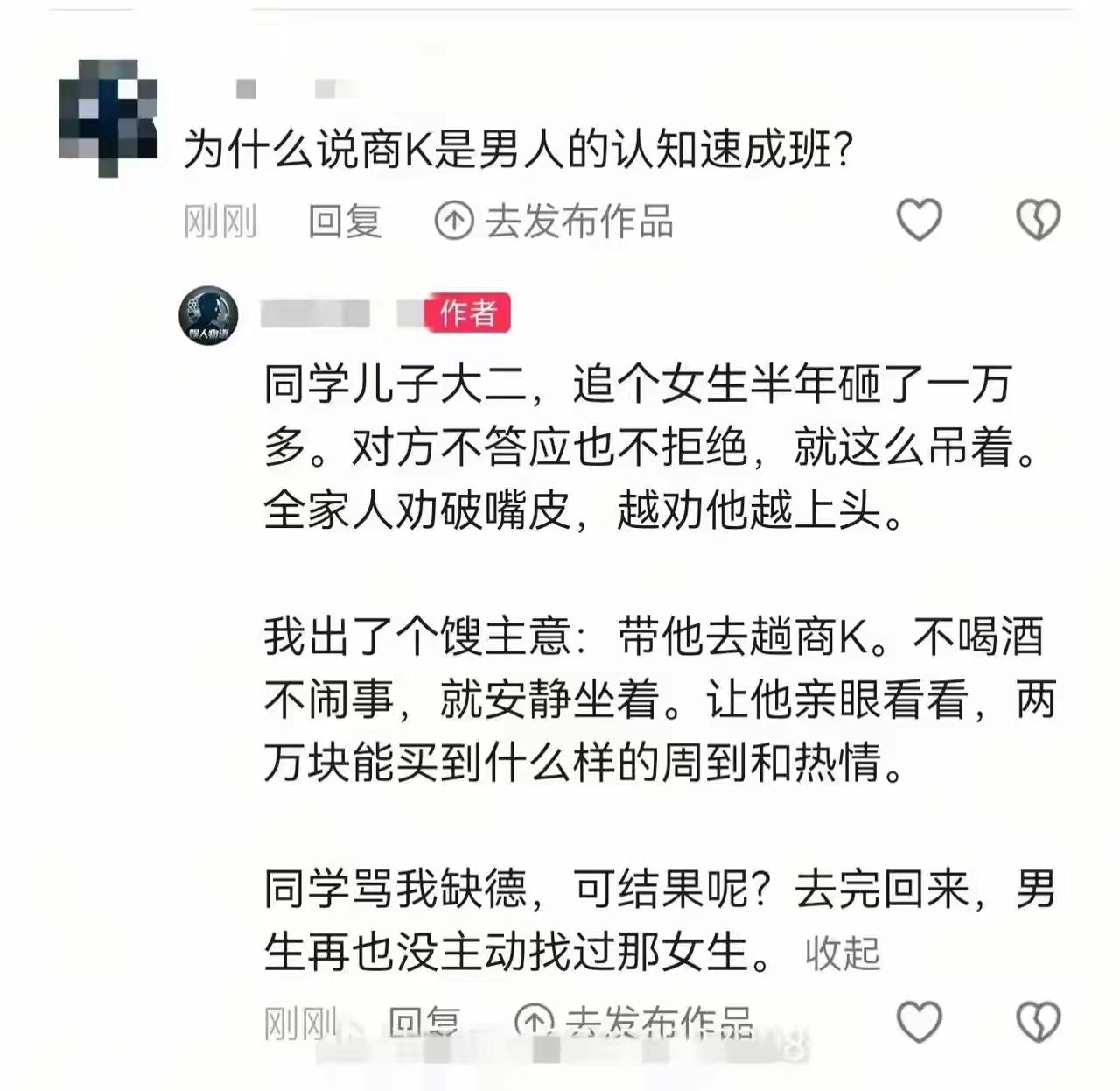 成长第一步祛魅