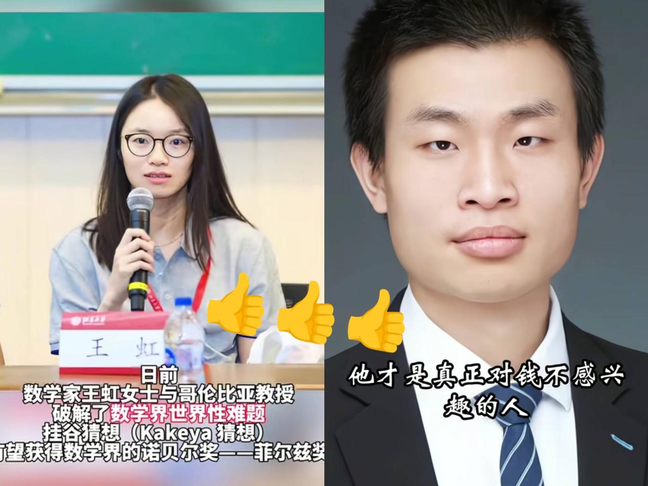 韦东奕消失仨月，露面就甩俩大新闻。他刚拿下北大长聘副教授，这可不得了，能一辈子留