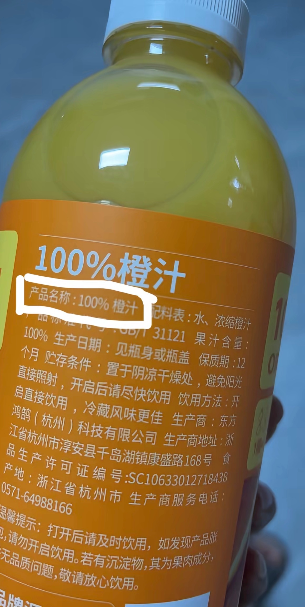 顾客买100%橙汁发现是产品名称哎，太会玩了现在商家建议大家如果要喝原汁那就认准