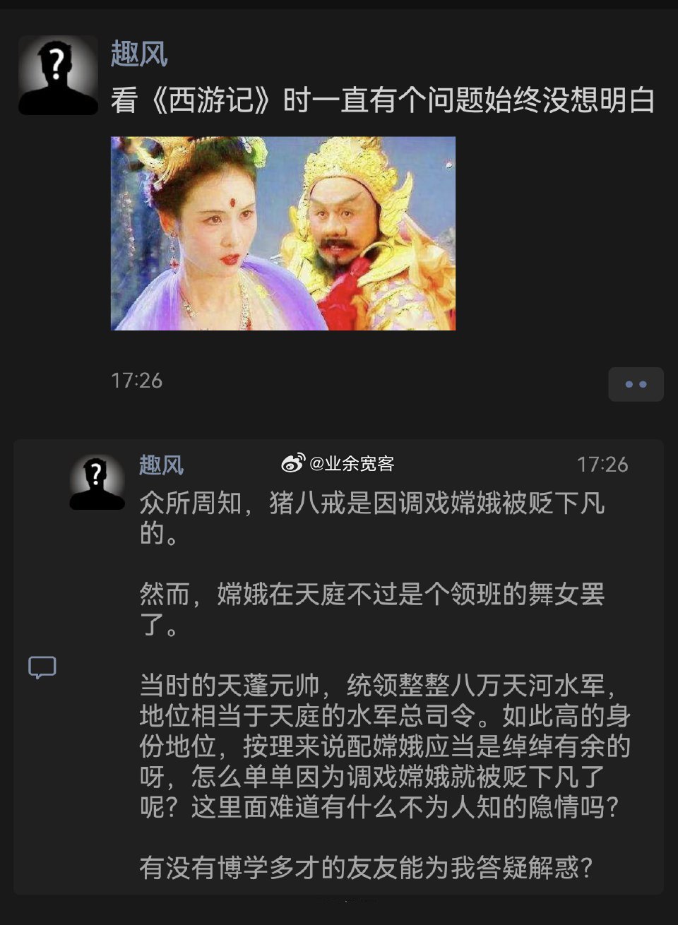 看《西游记》时一直有个问题始终没想明白