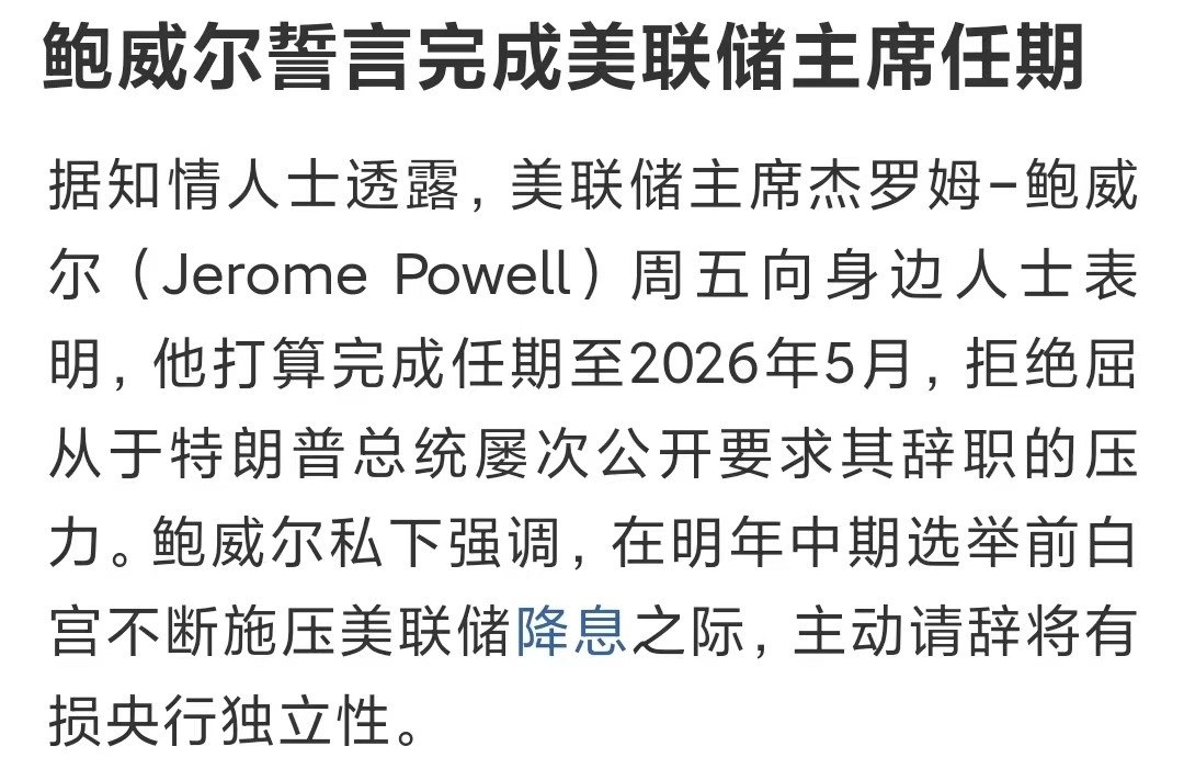 美联储的真正危机：美国有许多人在盼着美元大贬值，比特币、大通胀、疯狂的股市鲍威尔