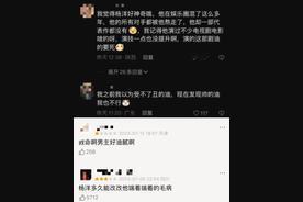 杨洋：恋情雾里看花，事业“端油”惹争议，骄傲是把双刃剑？家人们，咱就是说杨洋最
