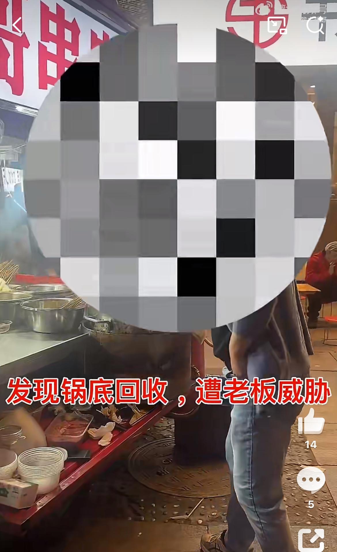 游客曝光，成都春熙路串串店老板把吃剩的锅底倒回去重复用，一下子让她恶心到了。把前
